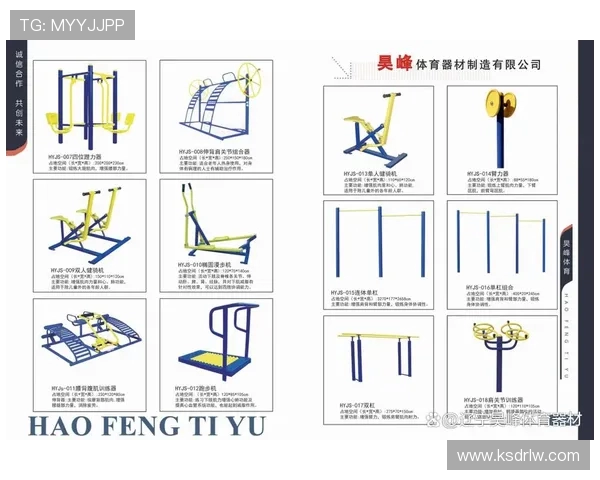 室外健身器材选购与安装指南