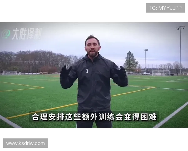 足球运动员的训练周期安排与比赛状态调整