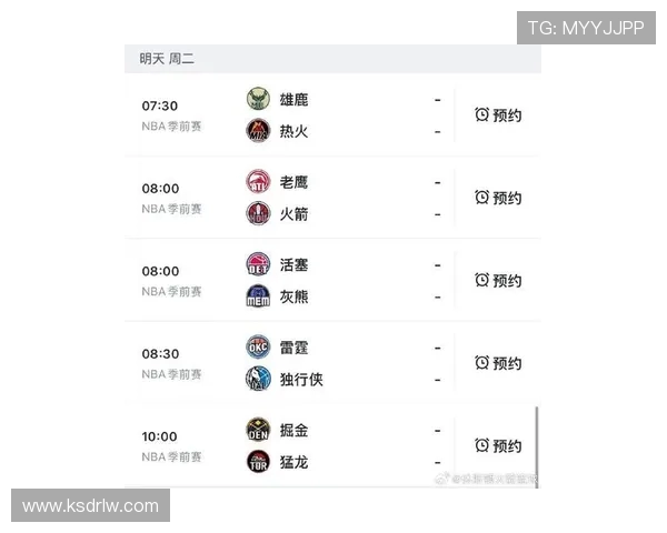 2024年NBA季前赛火箭队比赛直播安排及观看渠道 2024年NBA季前赛火箭队比赛直播安排及观看渠道