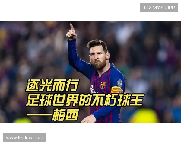 围绕阿根廷世界杯名单核心梅西的传奇征程与荣耀使命再启巅峰梦想篇章